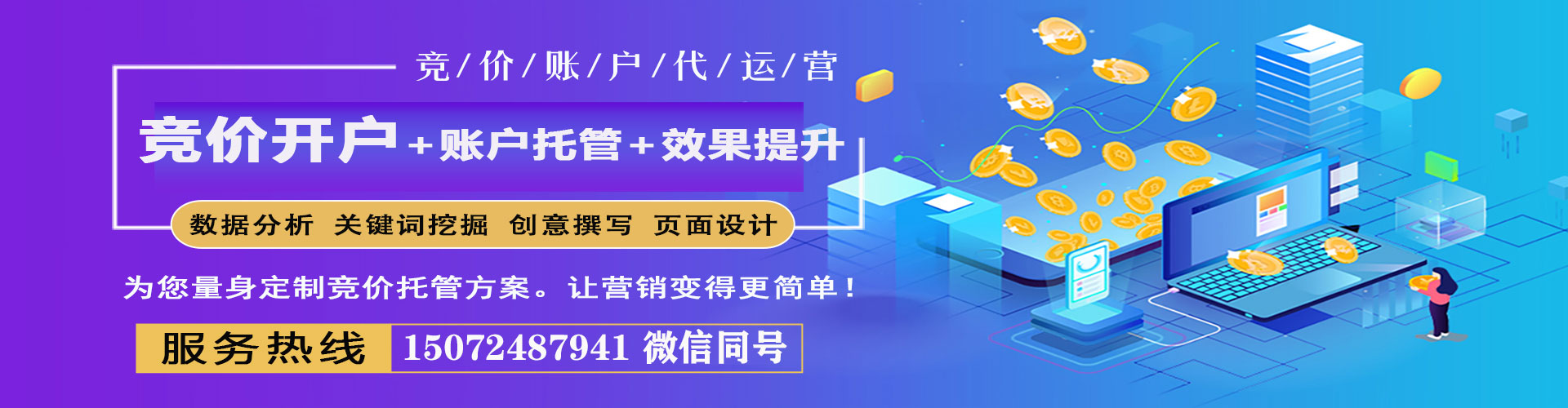 玛纳斯信息流优化师